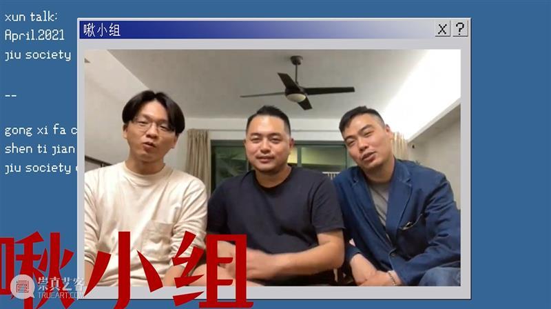 XÙN访谈 | 啾小组在线招募全球投资人 博文精选 巽美术馆 XùN 小组 全球 studio 线上 艺术 形式 深圳 化学反应 同框 崇真艺客